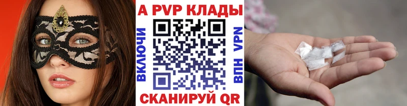 Альфа ПВП VHQ купить наркоту Высоцк