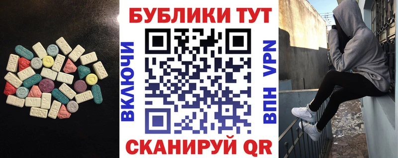 ЭКСТАЗИ MDMA Высоцк