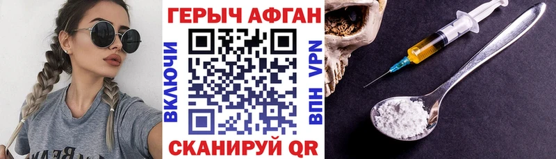 ГЕРОИН хмурый Высоцк