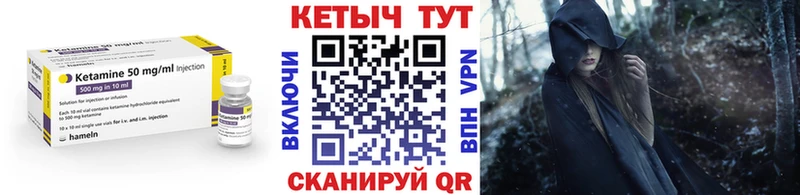 где продают наркотики  KRAKEN сайт  Кетамин VHQ  Высоцк 
