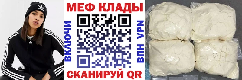 МЯУ-МЯУ mephedrone  Высоцк 